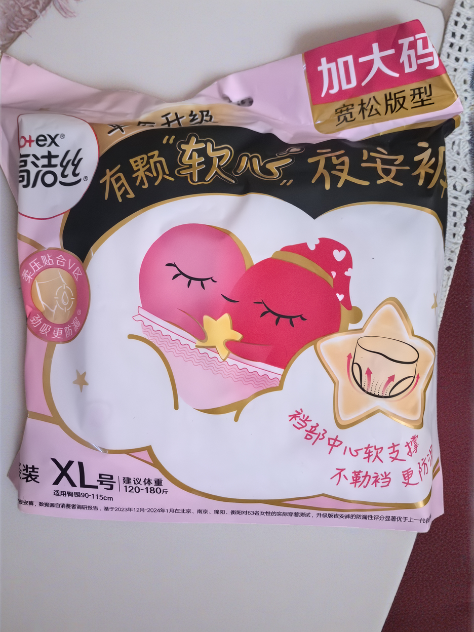 高洁丝透气夜安裤防侧漏裤型卫生巾安睡裤