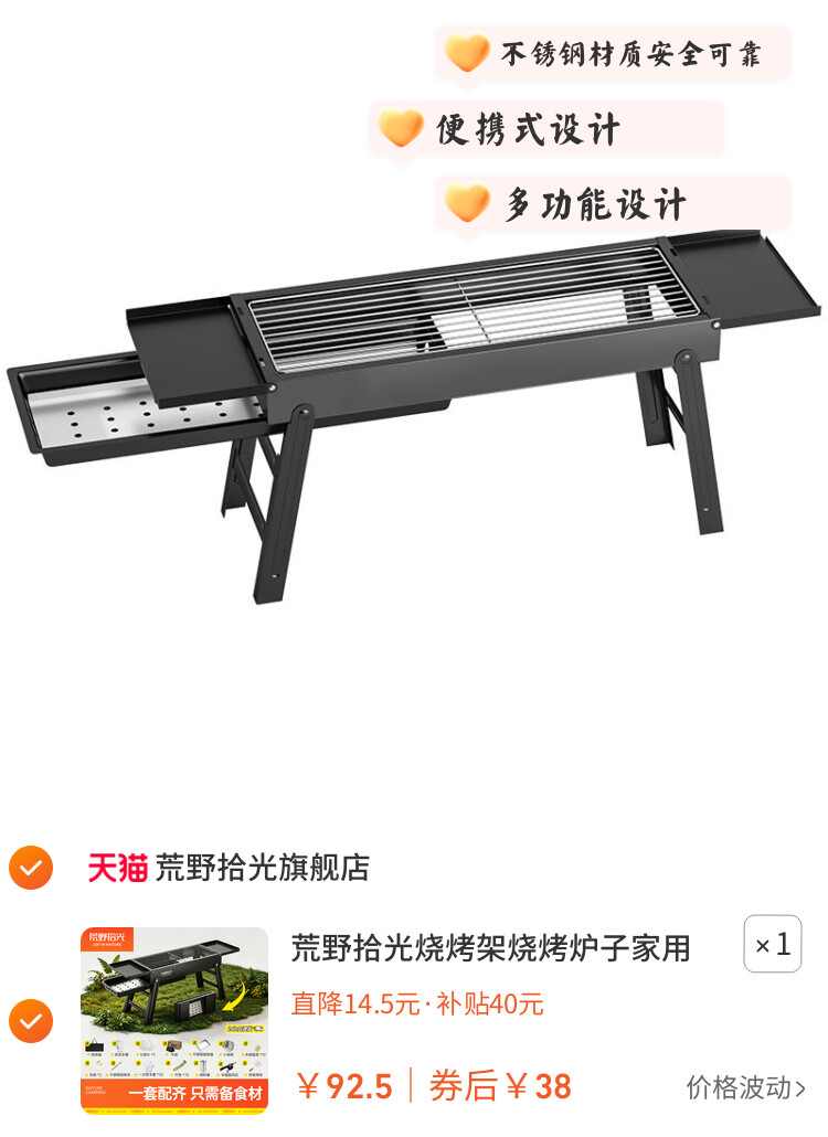 荒野拾光烧烤架烧烤炉子家用户外便携不锈钢烤肉小型碳烤炉新款炉