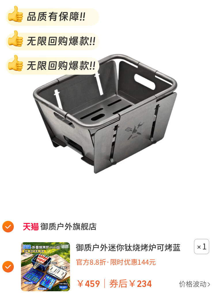 御质户外迷你钛烧烤炉可烤蓝一体秒折叠野餐围炉煮茶轻量木炭烤架