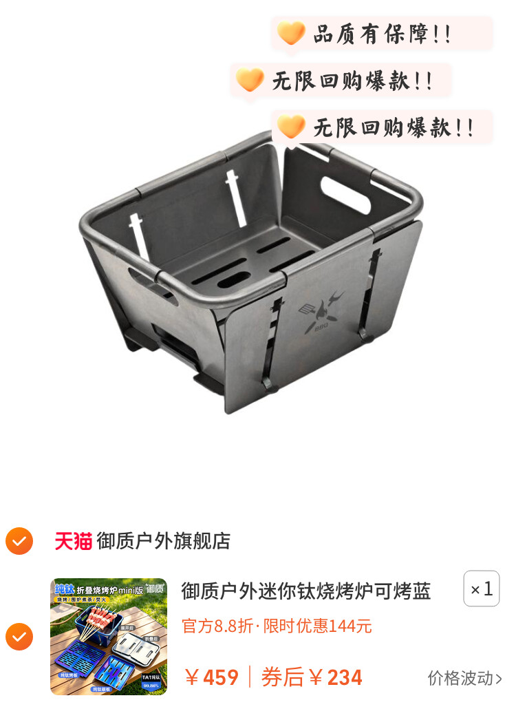 御质户外迷你钛烧烤炉可烤蓝一体秒折叠野餐围炉煮茶轻量木炭烤架