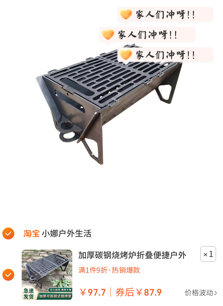 加厚碳钢烧烤炉折叠便捷户外露营烧烤架家用无烟烤肉炉304不锈钢