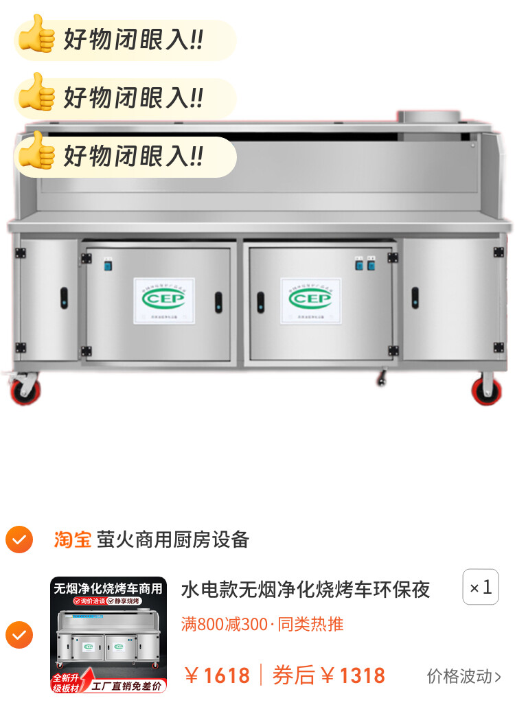 水电款无烟净化烧烤车环保夜市摆摊移动烧烤炉烧烤架油烟木炭商用