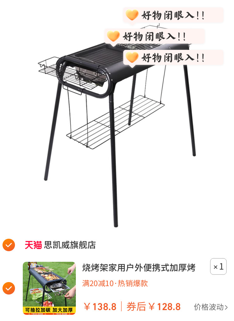 烧烤架家用户外便携式加厚烤肉炉大号抽拉炉2026新款烧烤炉子家用