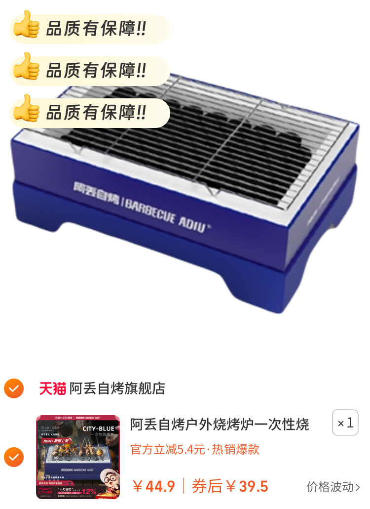 阿丢自烤户外烧烤炉一次性烧烤炉户外烧烤架便携露营碳烤炉