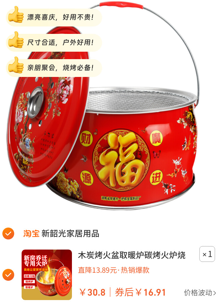 木炭烤火盆取暖炉碳烤火炉烧烤炉架搬家进火乔迁新居新房入宅过火