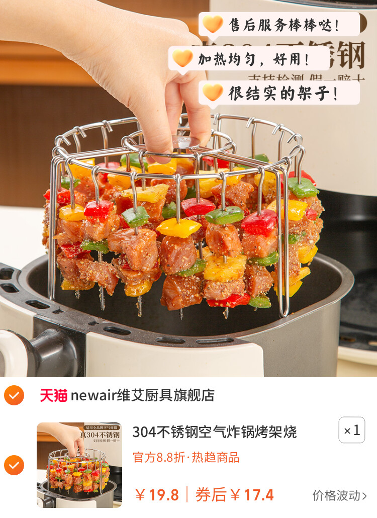 304不锈钢空气炸锅烤架烧烤架烤箱烤串烤肉专用配件立式签支架子