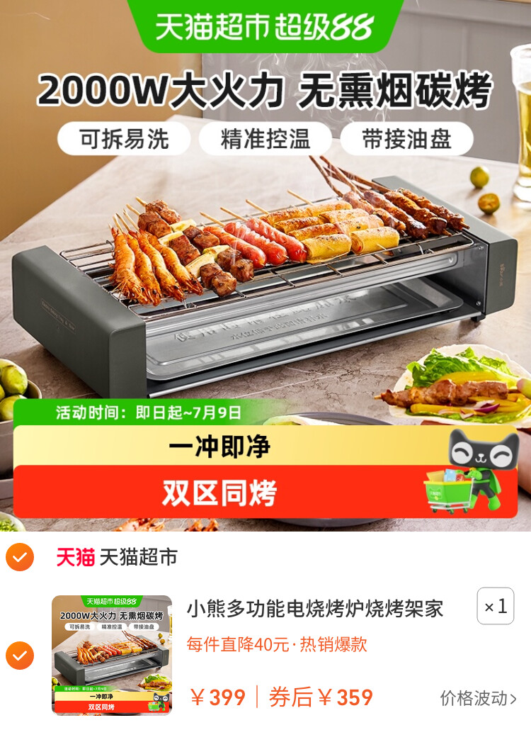 小熊多功能电烧烤炉烧烤架家用不粘烤盘烤肉机室内铁板烧烤肉铁网