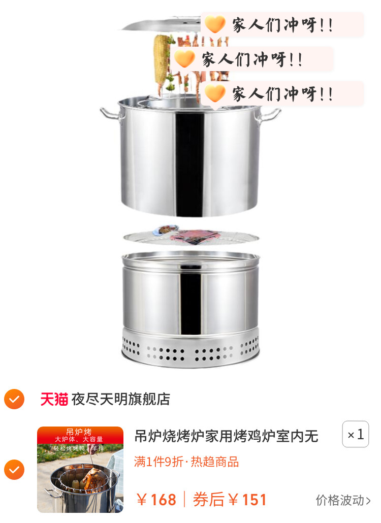 吊炉烧烤炉家用烤鸡炉室内无烟炭烤炉户外不锈钢腊肉桶围炉烤肉架