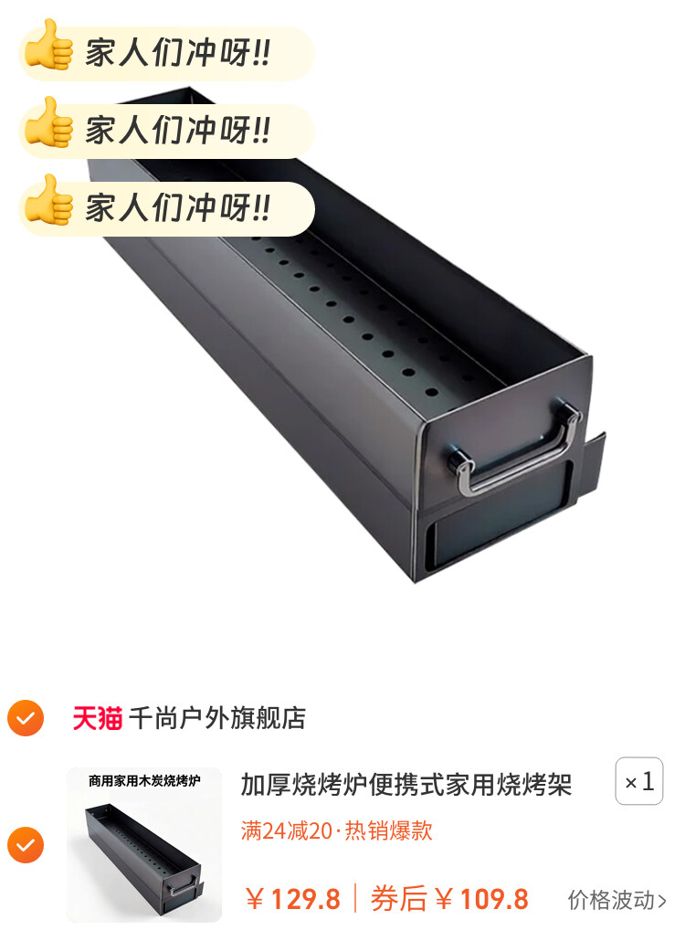 加厚烧烤炉便携式家用烧烤架子炭烤双面满焊烤炉烤肉烤串户外露营