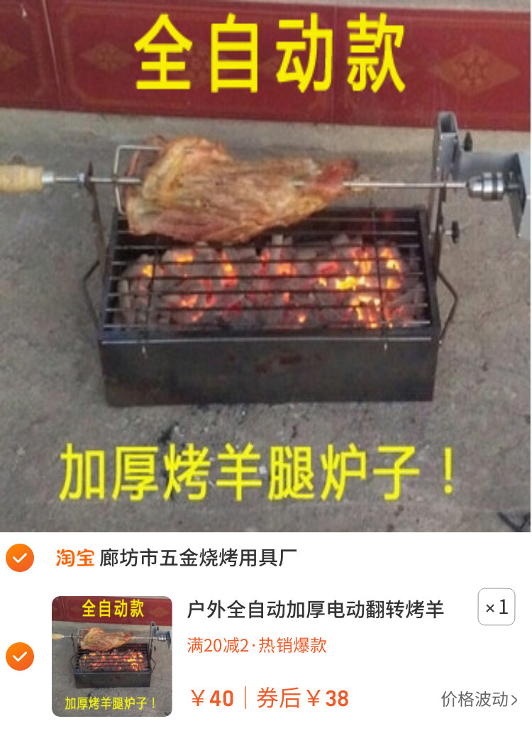 户外全自动加厚电动翻转烤羊腿专用炉子烤羊排木炭烧烤架烤箱家用