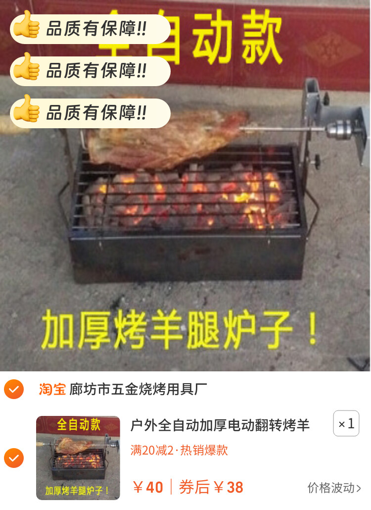 户外全自动加厚电动翻转烤羊腿专用炉子烤羊排木炭烧烤架烤箱家用