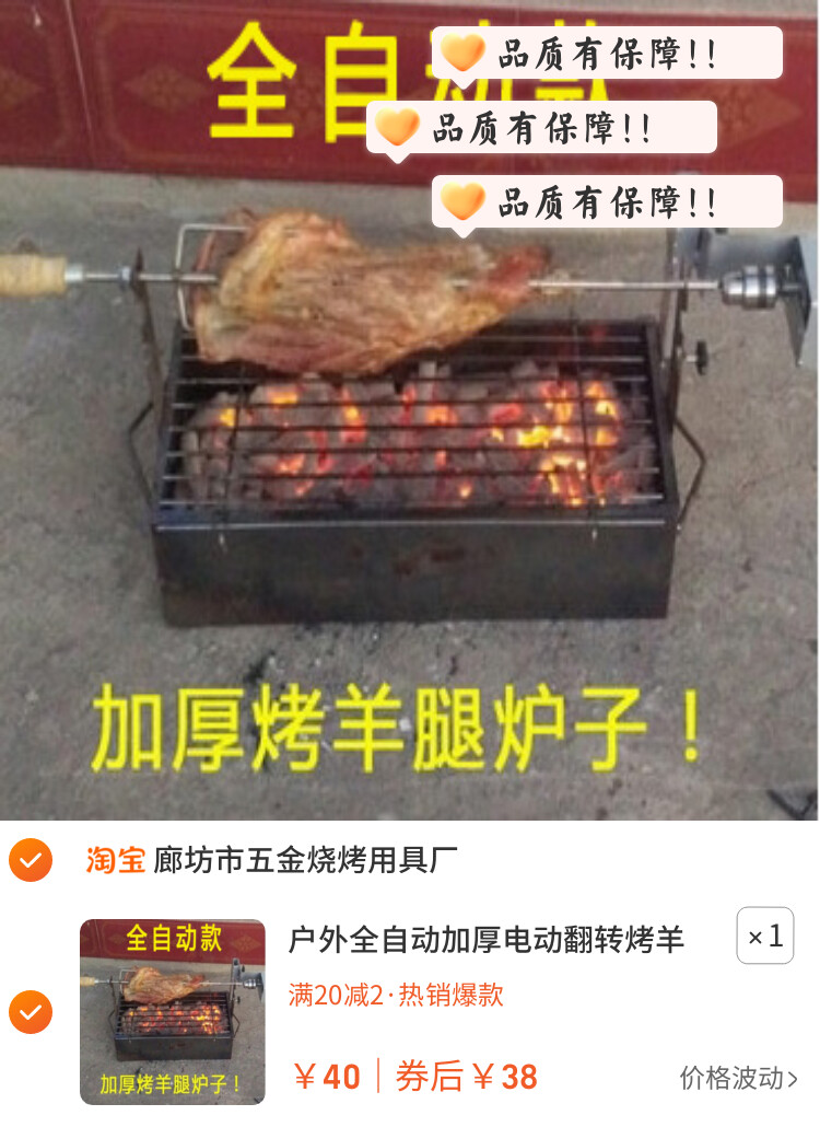 户外全自动加厚电动翻转烤羊腿专用炉子烤羊排木炭烧烤架烤箱家用