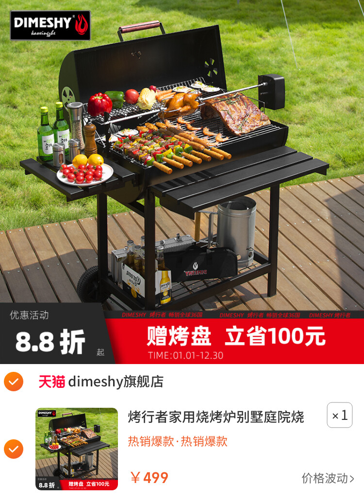 烤行者家用烧烤炉别墅庭院烧烤架木炭野外户外烤炉5人美式焖烤BBQ