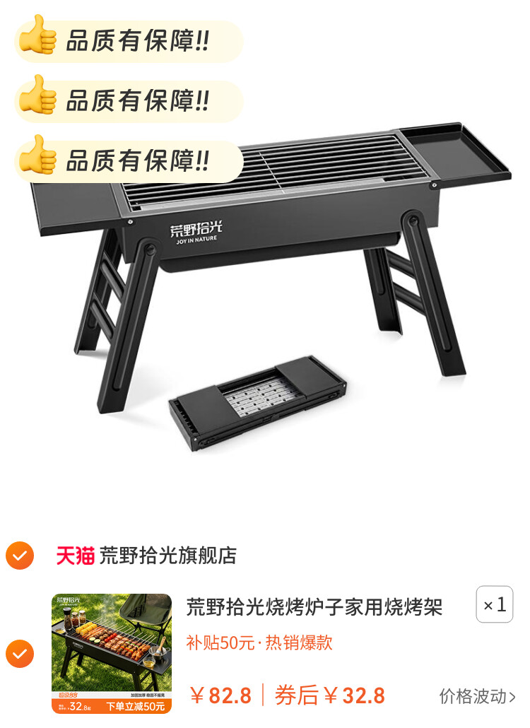 荒野拾光烧烤炉子家用烧烤架户外便携不锈钢烤肉炉小型折叠碳烤炉
