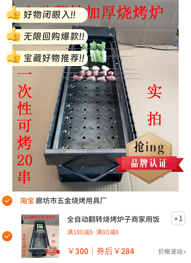 全自动翻转烧烤炉子商家用饭店烤箱旋转烤肉机羊肉串碳烤架电动