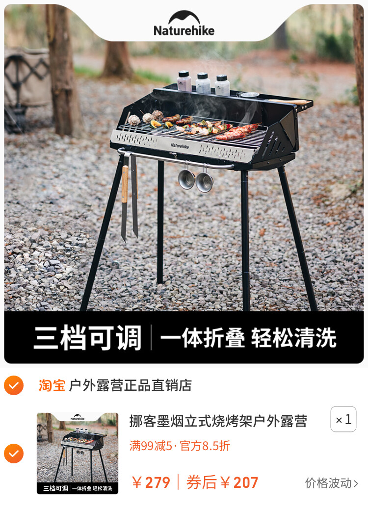 挪客墨烟立式烧烤架户外露营烤肉烤炉便携折叠木炭烤串烧烤炉家用