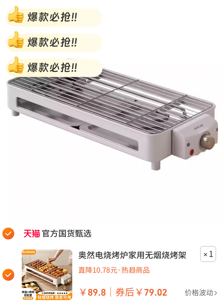 奥然电烧烤炉家用无烟烧烤架电烤盘炉子烤肉机烤串架多功能电烤锅