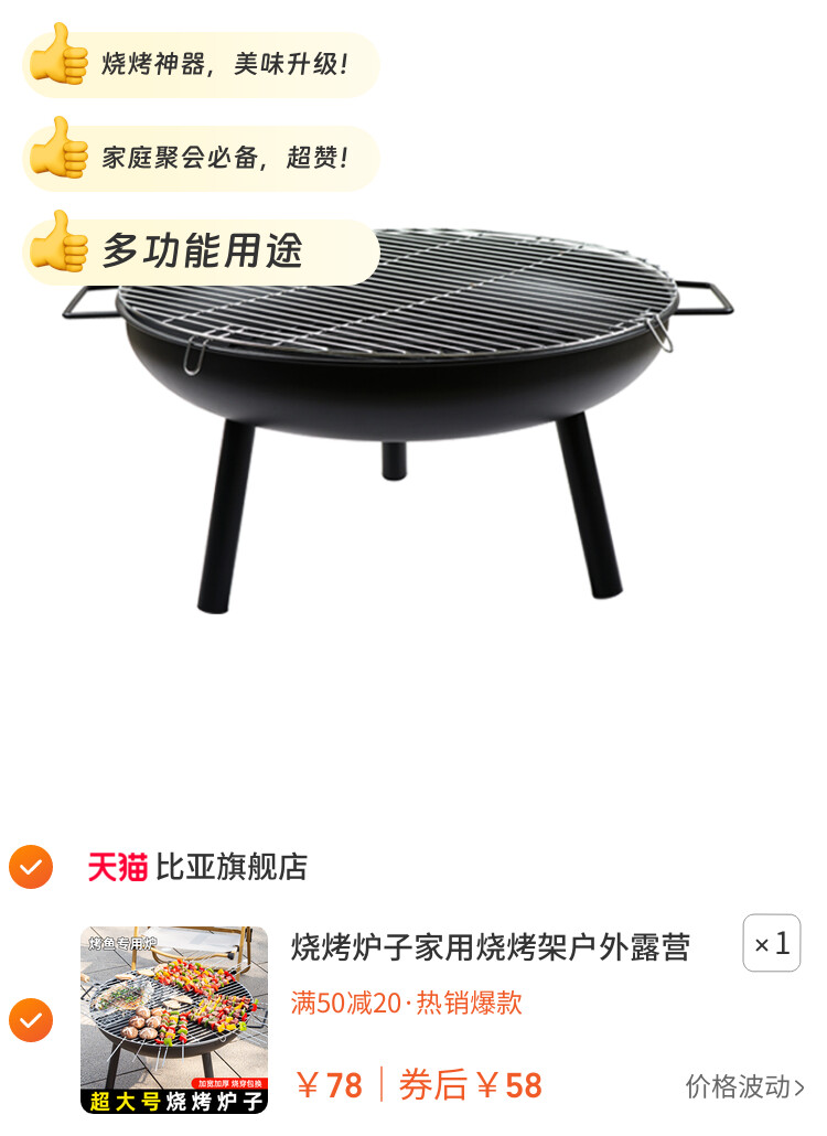 烧烤炉子家用烧烤架户外露营烤肉炉新型碳烤炉围炉煮茶烤火炉套装