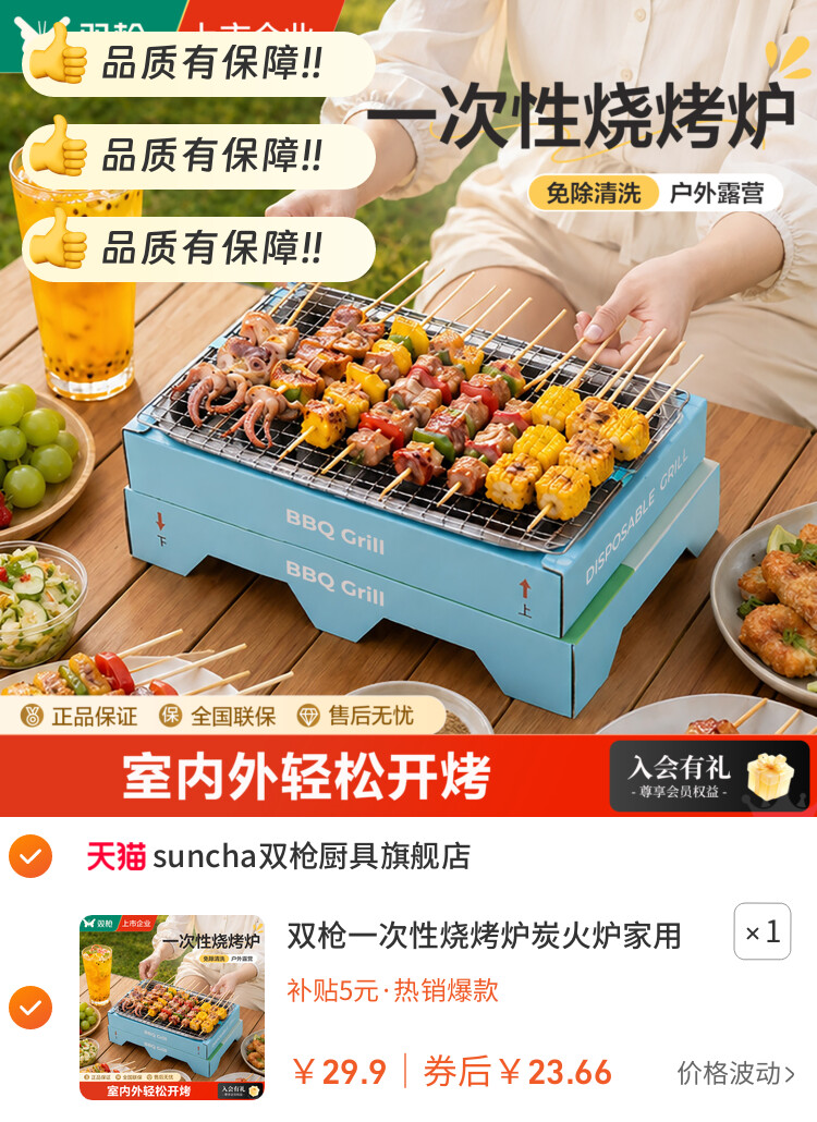 双枪一次性烧烤炉炭火炉家用果木炭烤肉烤串架子碳304不锈钢烤网