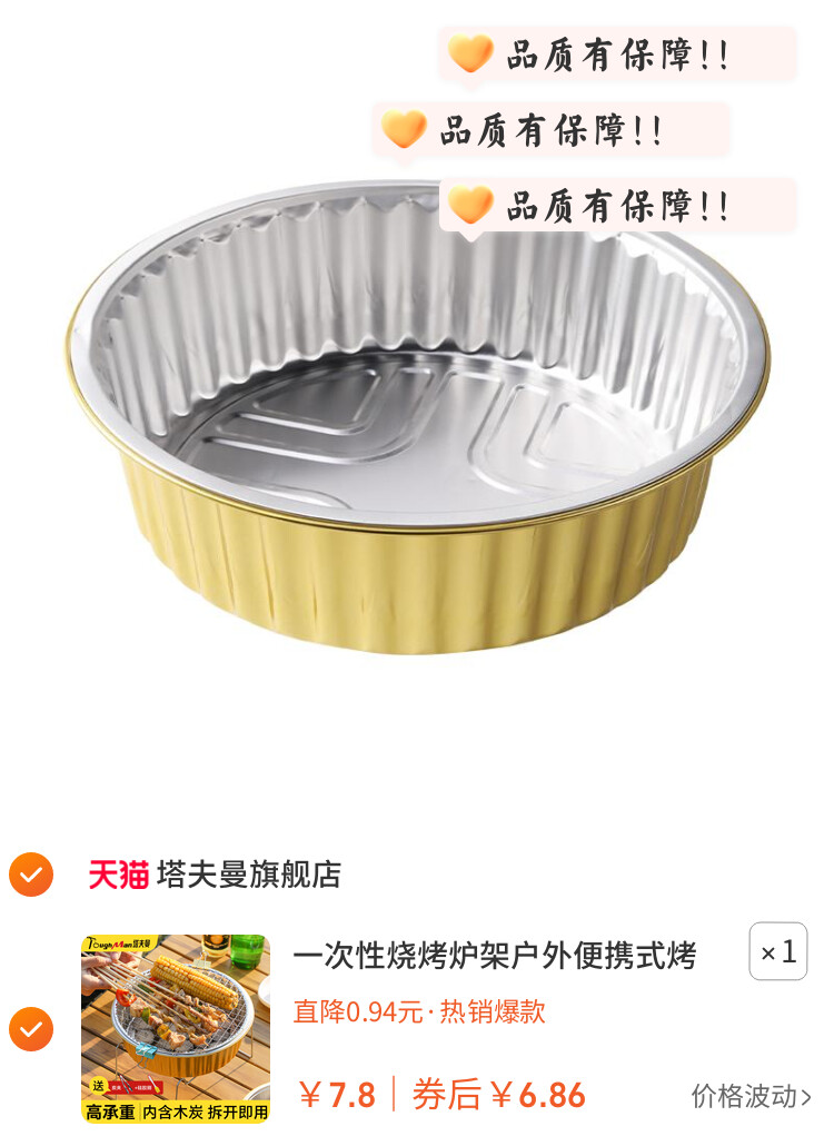 一次性烧烤炉架户外便携式烤肉串套装家用室内无烟木炭烧烤保温炉