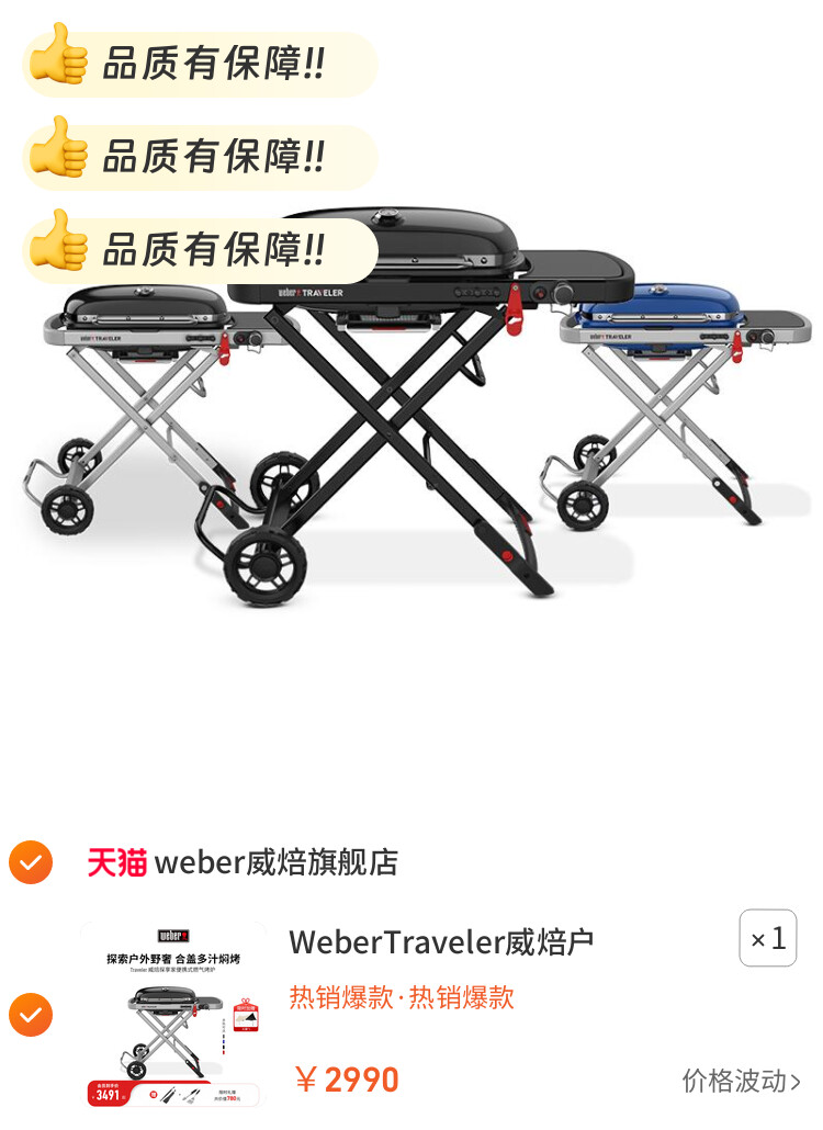 WeberTraveler威焙户外燃气烧烤炉子庭院便携式家用烤肉烧烤架