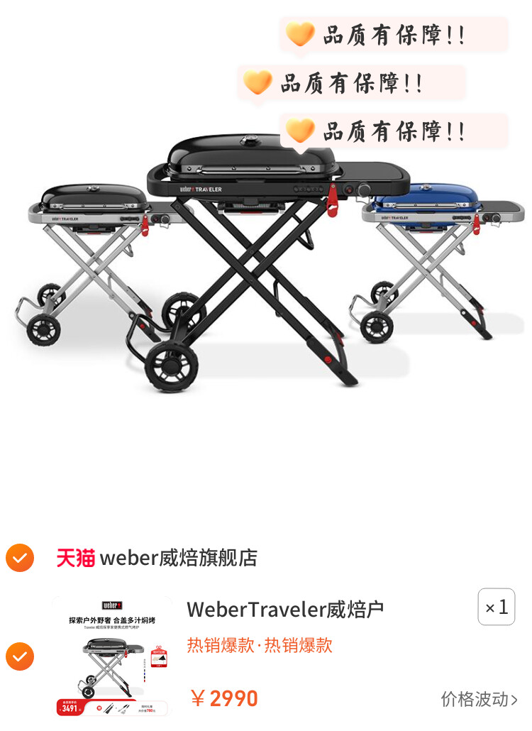 WeberTraveler威焙户外燃气烧烤炉子庭院便携式家用烤肉烧烤架