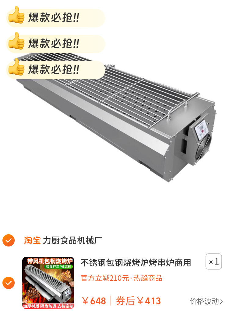 不锈钢包钢烧烤炉烤串炉商用加厚炭烤炉户外夜市木炭烧烤架带风机