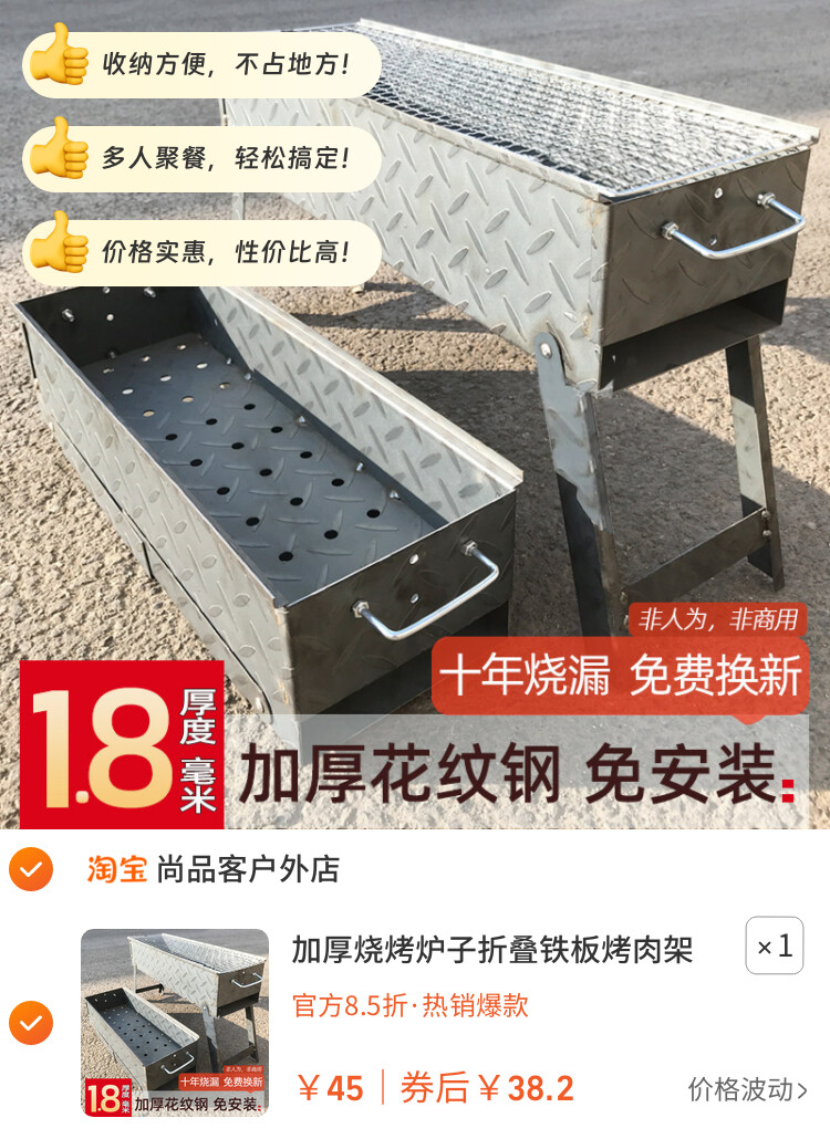 加厚烧烤炉子折叠铁板烤肉架子户外烤串商用烤炉野外木炭碳烧烤箱
