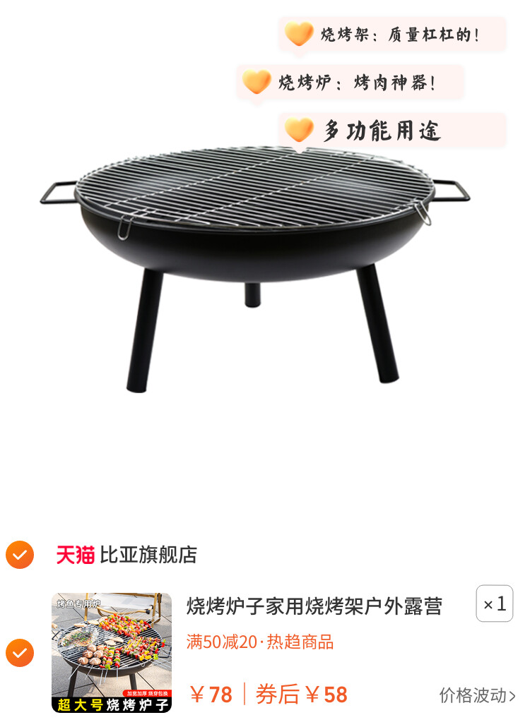 烧烤炉子家用烧烤架户外露营烤肉炉新型碳烤炉围炉煮茶烤火炉套装