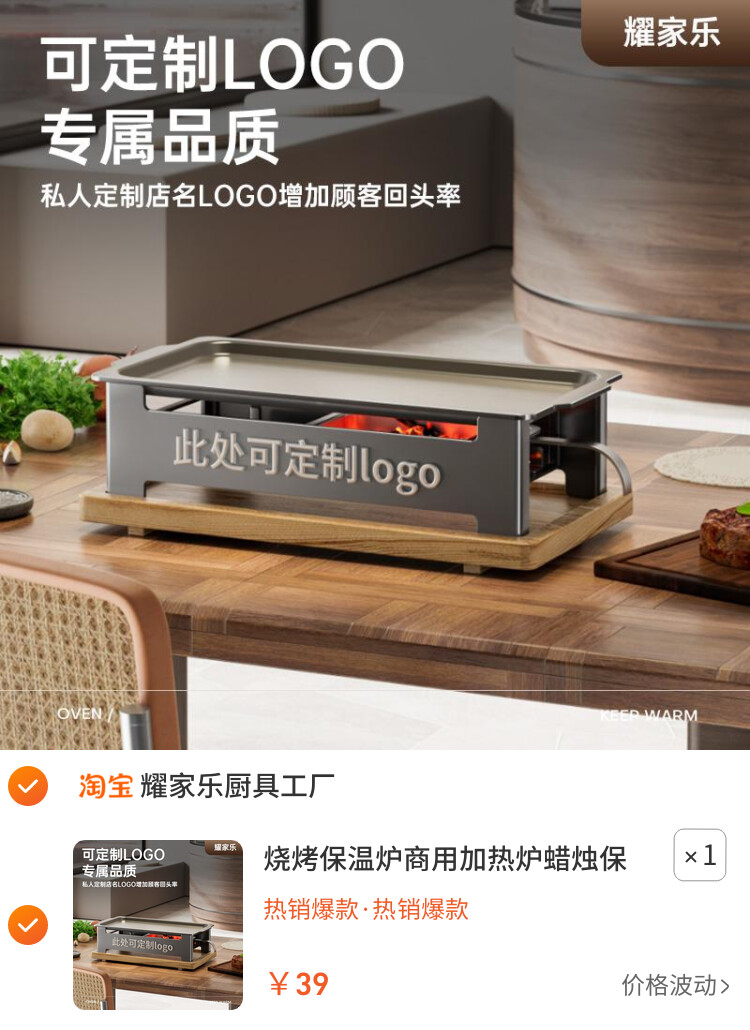 烧烤保温炉商用加热炉蜡烛保温盘烧烤店热串炉烧烤盘子保温架神器