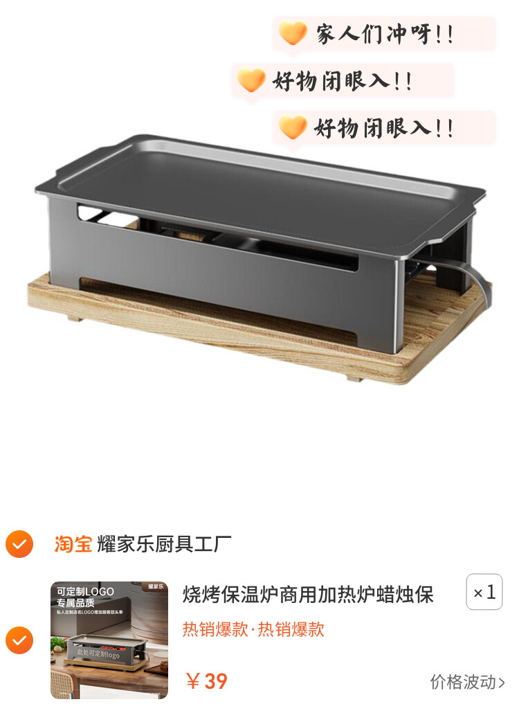 烧烤保温炉商用加热炉蜡烛保温盘烧烤店热串炉烧烤盘子保温架神器