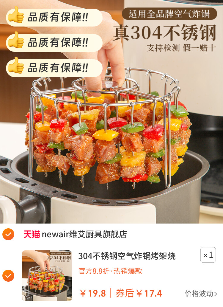 304不锈钢空气炸锅烤架烧烤架烤箱烤串烤肉专用配件立式签支架子