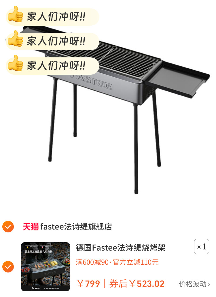 德国Fastee法诗缇烧烤架家用户外便携烧烤炉子露营碳烤炉庭院炭炉