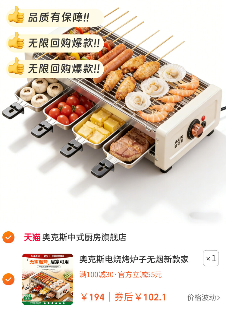 奥克斯电烧烤炉子无烟新款家用室内烤串机插电烤盘烤肉可拆烧烤架