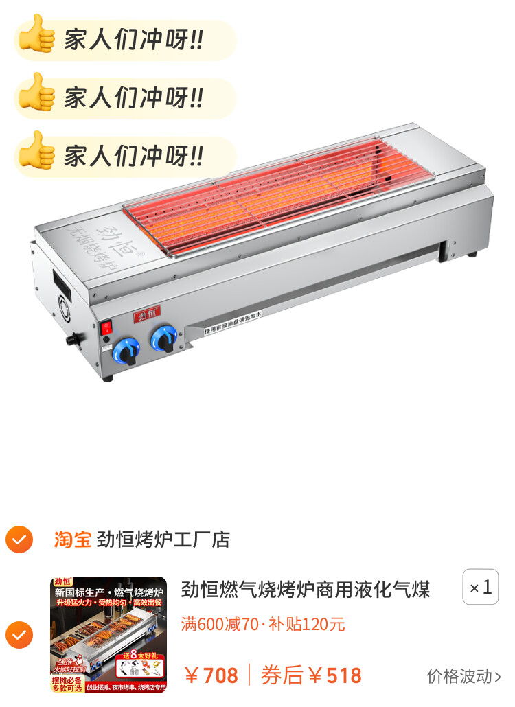 劲恒燃气烧烤炉商用液化气煤气户外摆摊无烟烤面筋炉烤串炉烧烤架