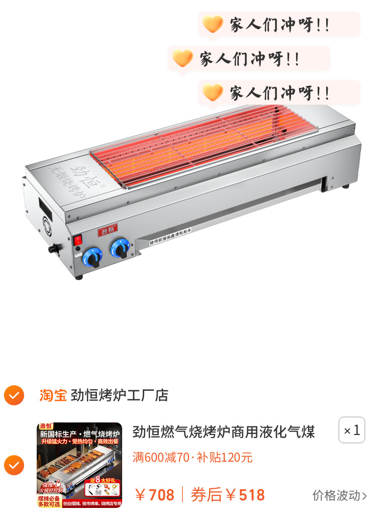 劲恒燃气烧烤炉商用液化气煤气户外摆摊无烟烤面筋炉烤串炉烧烤架