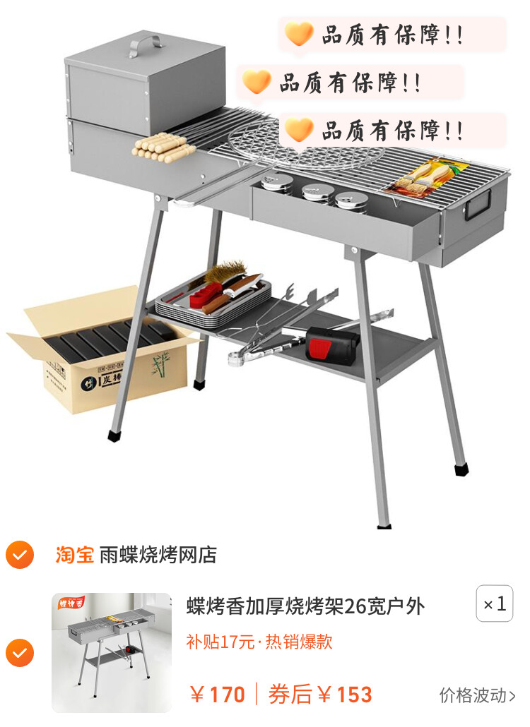 蝶烤香加厚烧烤架26宽户外商用摆摊碳烤炉烤鱼炉烤串炉折叠烧烤炉