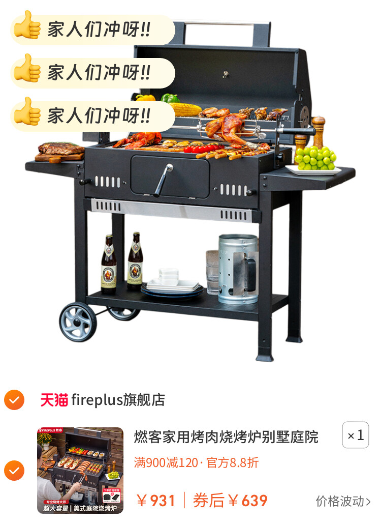 燃客家用烤肉烧烤炉别墅庭院烤炉架子户外烧烤架碳炉子美式碳烤炉