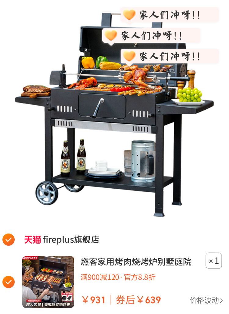 燃客家用烤肉烧烤炉别墅庭院烤炉架子户外烧烤架碳炉子美式碳烤炉