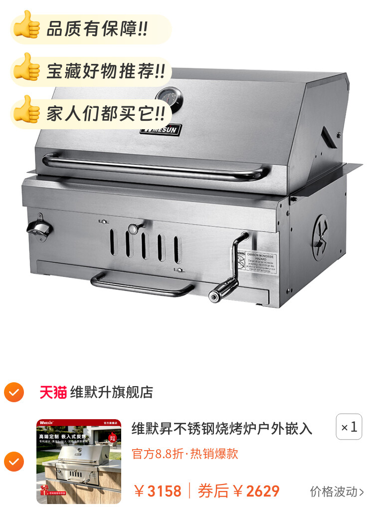 维默昇不锈钢烧烤炉户外嵌入式木炭烤架美式烤肉碳烤家用多人BBQ