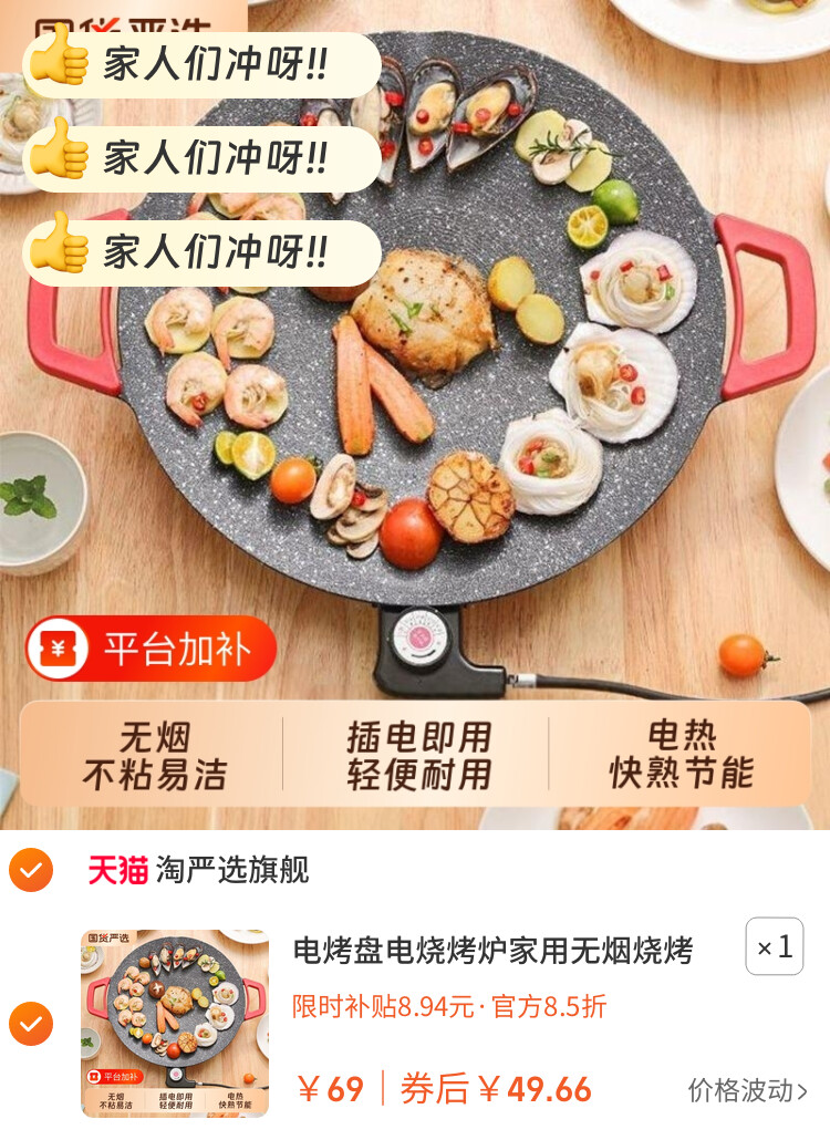 电烤盘电烧烤炉家用无烟烧烤烤肉盘韩式烤鱼烧烤架一体锅多功能