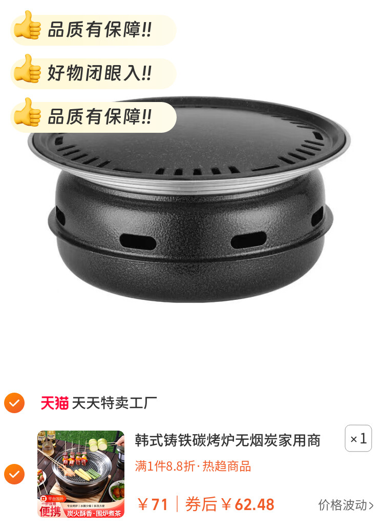 韩式铸铁碳烤炉无烟炭家用商用煮茶烤肉围炉户外烧烤架烧烤炉炭火