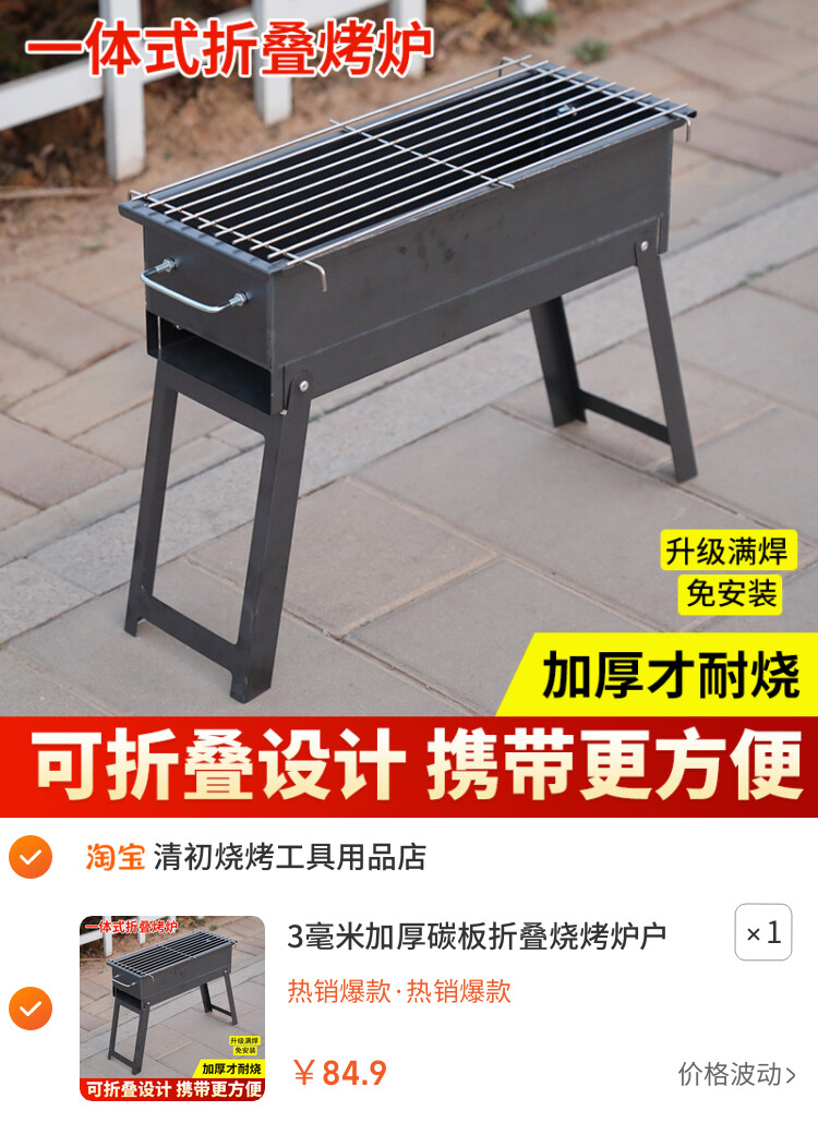 3毫米加厚碳板折叠烧烤炉户外家用便携烧烤架特厚一体满焊碳钢木