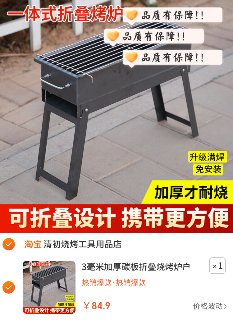 3毫米加厚碳板折叠烧烤炉户外家用便携烧烤架特厚一体满焊碳钢木