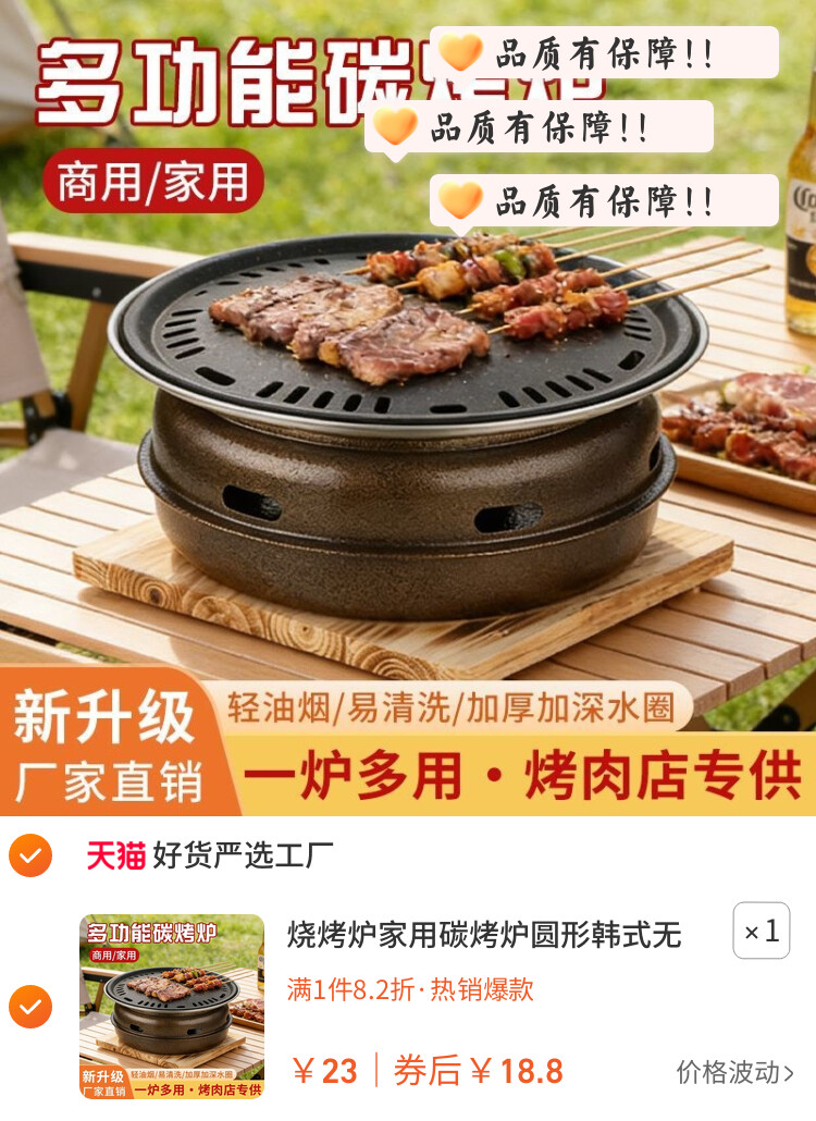 烧烤炉家用碳烤炉圆形韩式无烟烤肉炉围炉煮茶户外木炭烧烤架炭火