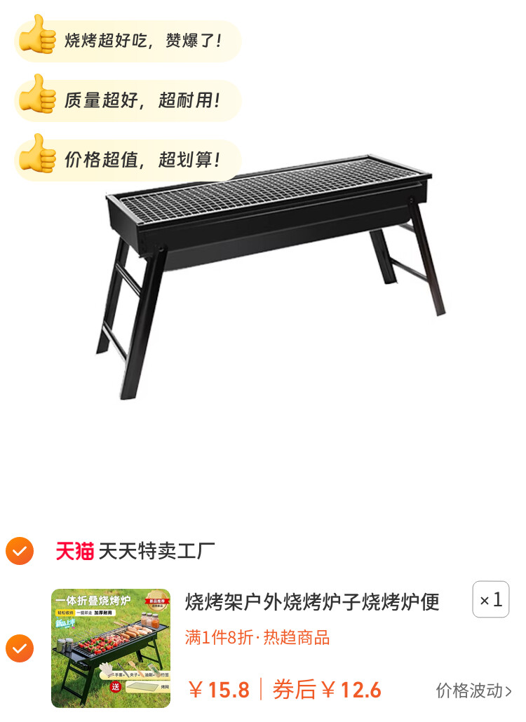 烧烤架户外烧烤炉子烧烤炉便携式超厚不锈钢网红家庭全套工具烧烤