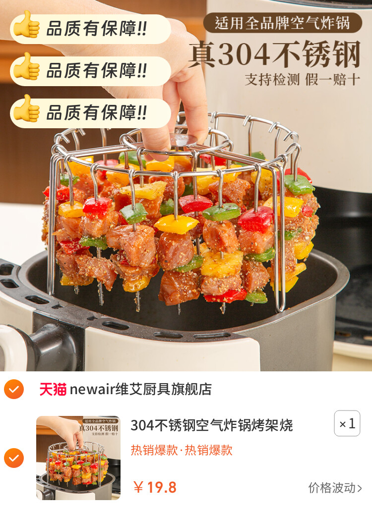 304不锈钢空气炸锅烤架烧烤架烤箱烤串烤肉专用配件立式签支架子