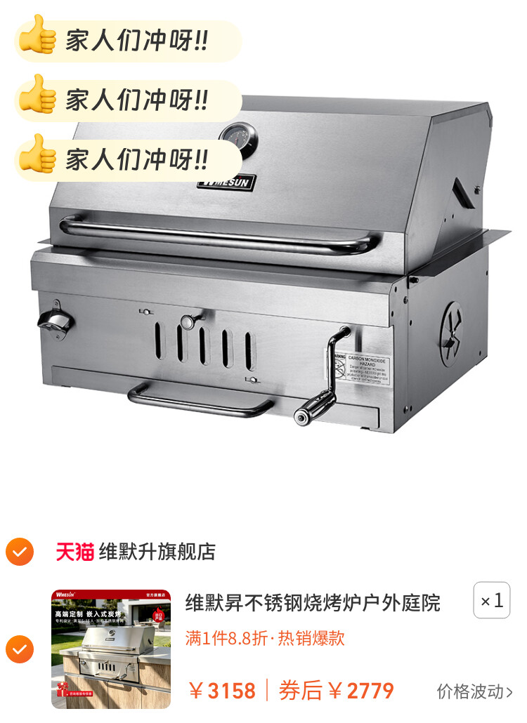 维默昇不锈钢烧烤炉户外庭院嵌入式木炭烤架美式烤肉碳烤家用BBQ