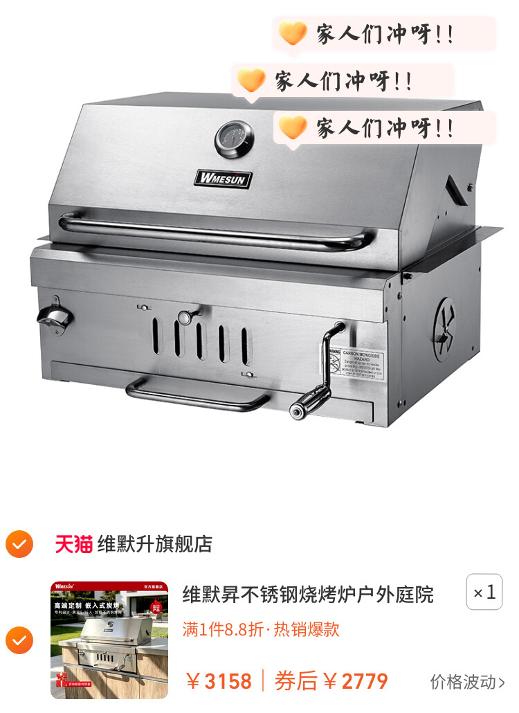 维默昇不锈钢烧烤炉户外庭院嵌入式木炭烤架美式烤肉碳烤家用BBQ