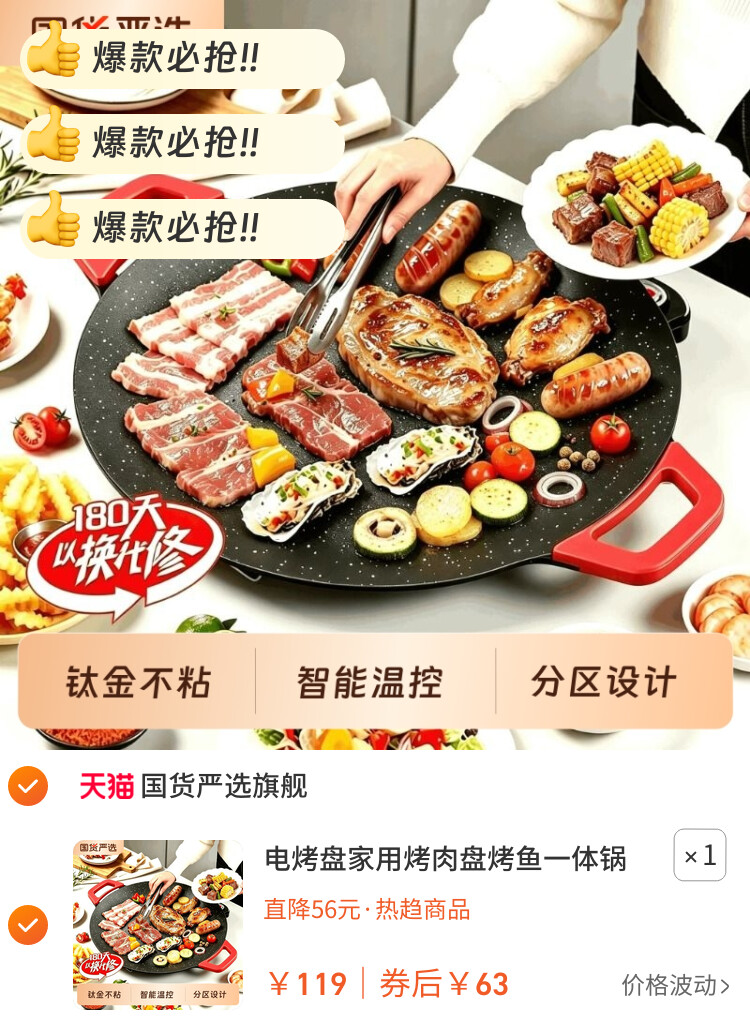 电烤盘家用烤肉盘烤鱼一体锅韩式多功能不粘烧烤架烤炉煎肉烧烤盘